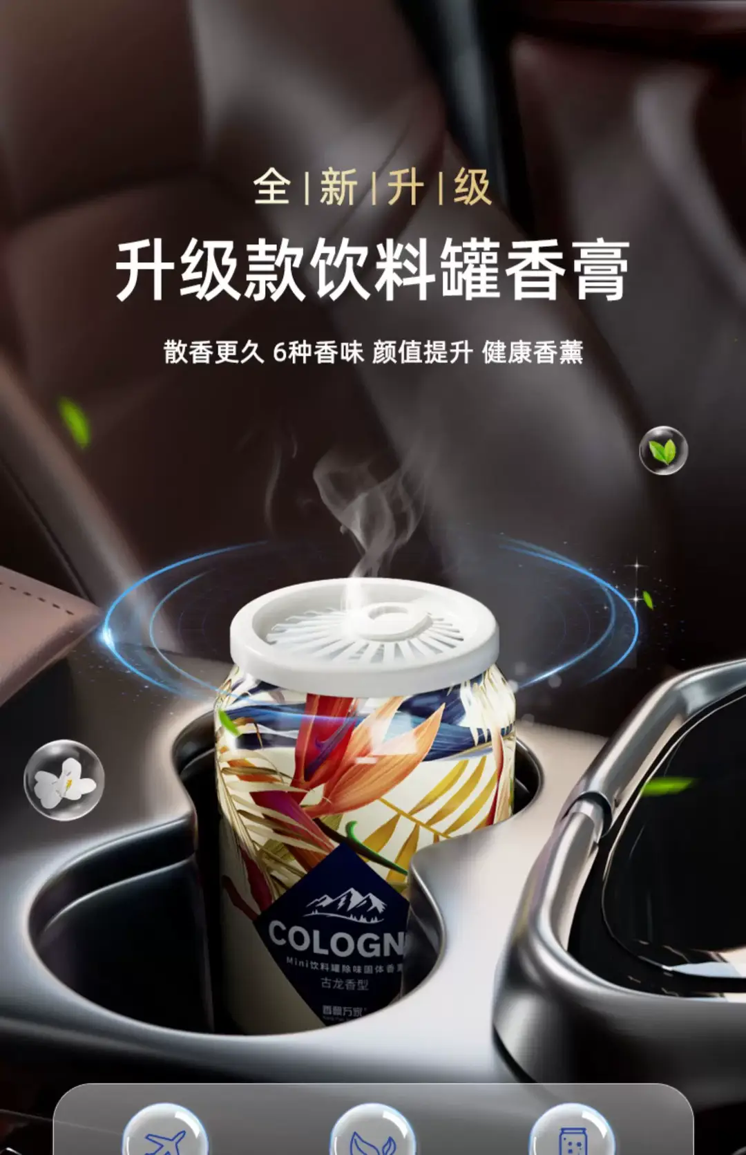 Fragrance That Fills the Home, Car Fragrance, Car Perfume, Car Interior Odor Removal, Long-Lasting High-End Solid Fragrance Balm in a Jar — feature 3