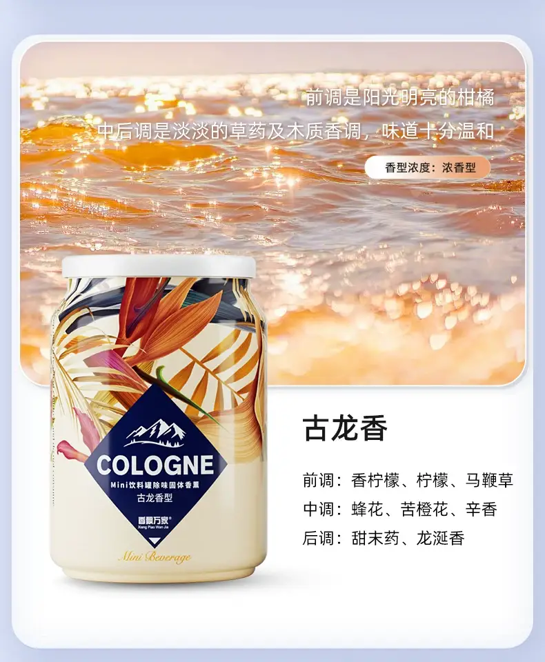 Fragrance That Fills the Home, Car Fragrance, Car Perfume, Car Interior Odor Removal, Long-Lasting High-End Solid Fragrance Balm in a Jar — feature 33