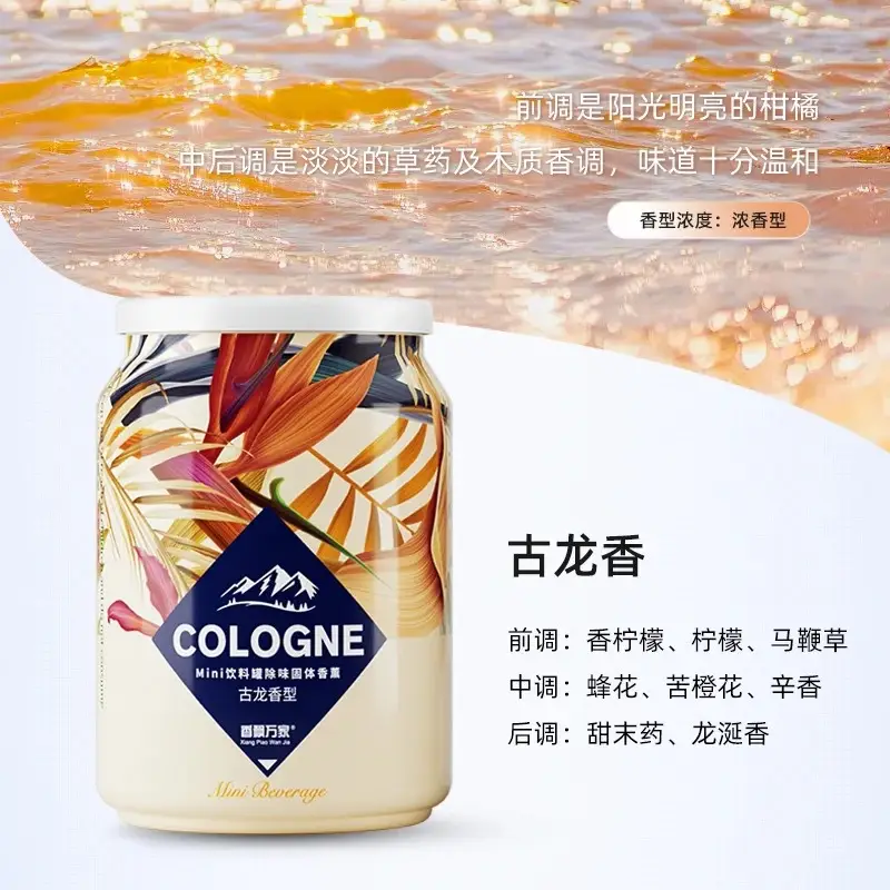 Fragrance That Fills the Home, Car Fragrance, Car Perfume, Car Interior Odor Removal, Long-Lasting High-End Solid Fragrance Balm in a Jar
