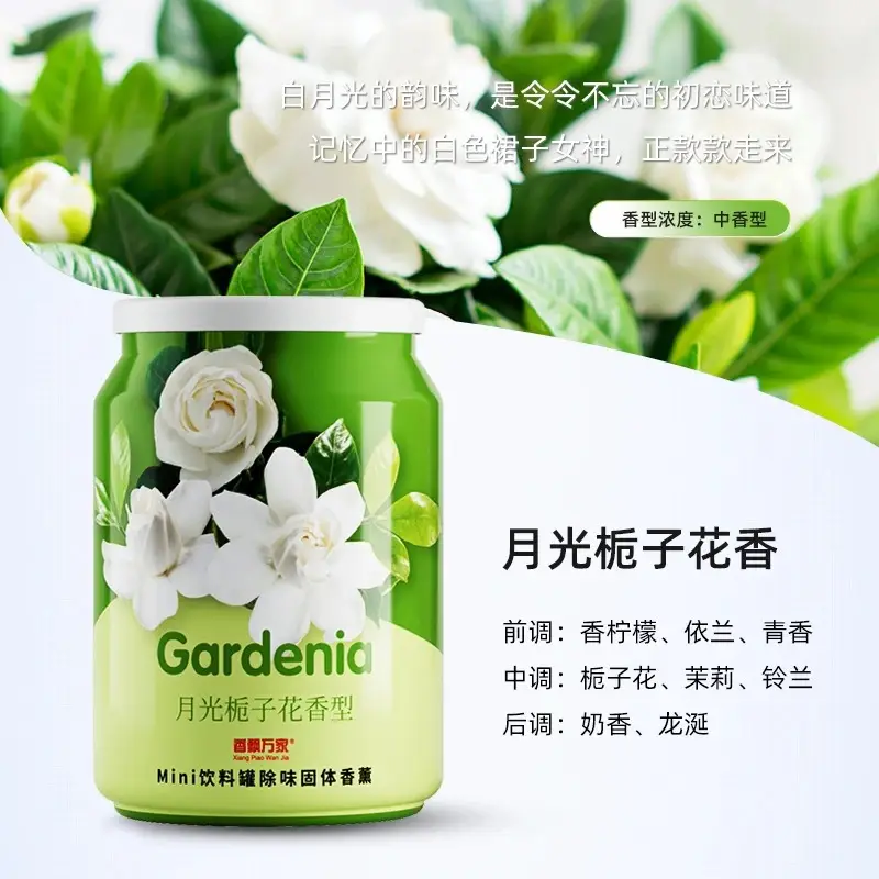 Fragrance That Fills the Home, Car Fragrance, Car Perfume, Car Interior Odor Removal, Long-Lasting High-End Solid Fragrance Balm in a Jar