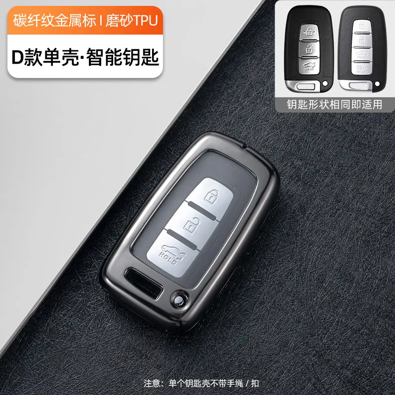 Suitable for Beijing Hyundai Elantra, Lingdong, Langdong, Mistra, Reina, Yuedong, Ix35, Tucson Key Case Cover