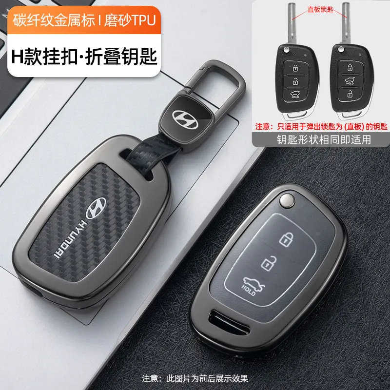 Suitable for Beijing Hyundai Elantra, Lingdong, Langdong, Mistra, Reina, Yuedong, Ix35, Tucson Key Case Cover