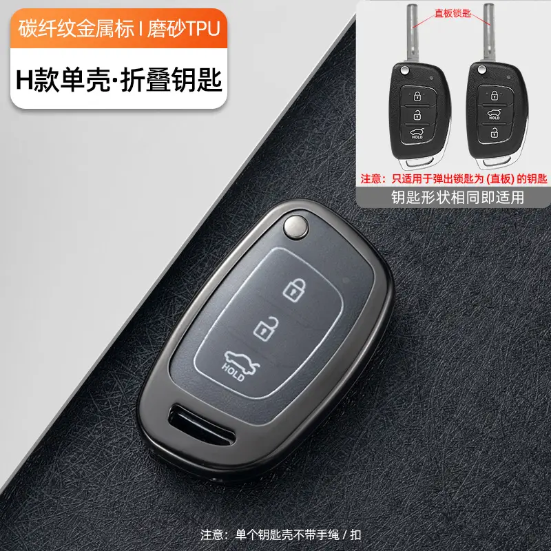 Suitable for Beijing Hyundai Elantra, Lingdong, Langdong, Mistra, Reina, Yuedong, Ix35, Tucson Key Case Cover