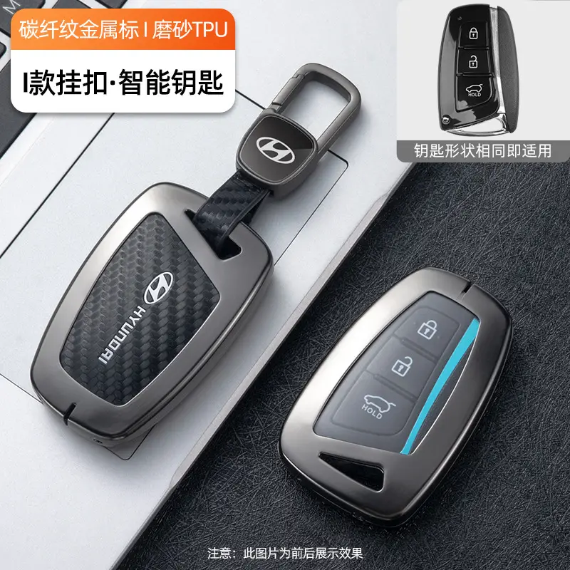 Suitable for Beijing Hyundai Elantra, Lingdong, Langdong, Mistra, Reina, Yuedong, Ix35, Tucson Key Case Cover