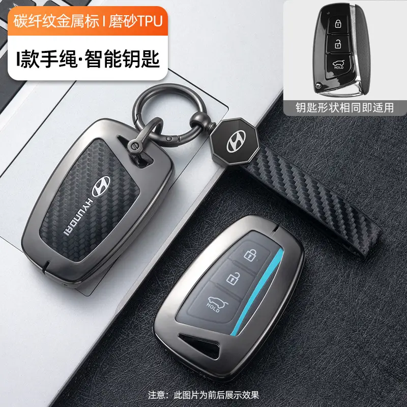 Suitable for Beijing Hyundai Elantra, Lingdong, Langdong, Mistra, Reina, Yuedong, Ix35, Tucson Key Case Cover