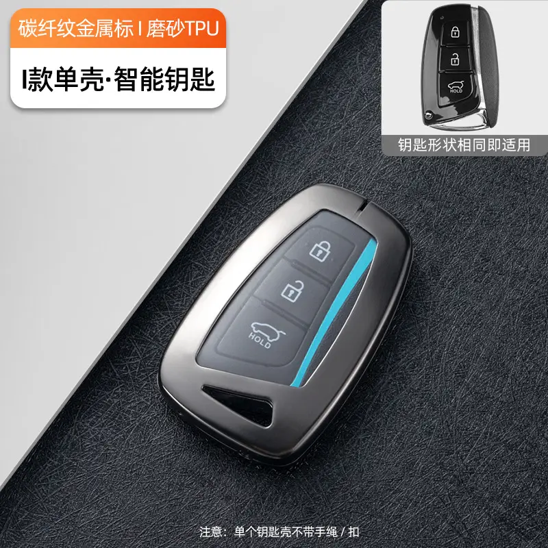 Suitable for Beijing Hyundai Elantra, Lingdong, Langdong, Mistra, Reina, Yuedong, Ix35, Tucson Key Case Cover