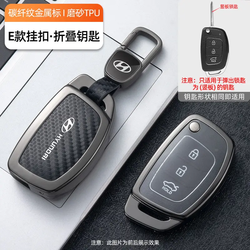 Suitable for Beijing Hyundai Elantra, Lingdong, Langdong, Mistra, Reina, Yuedong, Ix35, Tucson Key Case Cover