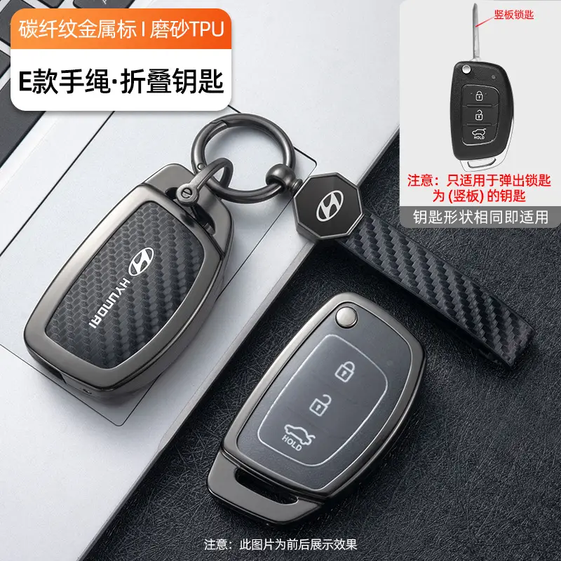 Suitable for Beijing Hyundai Elantra, Lingdong, Langdong, Mistra, Reina, Yuedong, Ix35, Tucson Key Case Cover