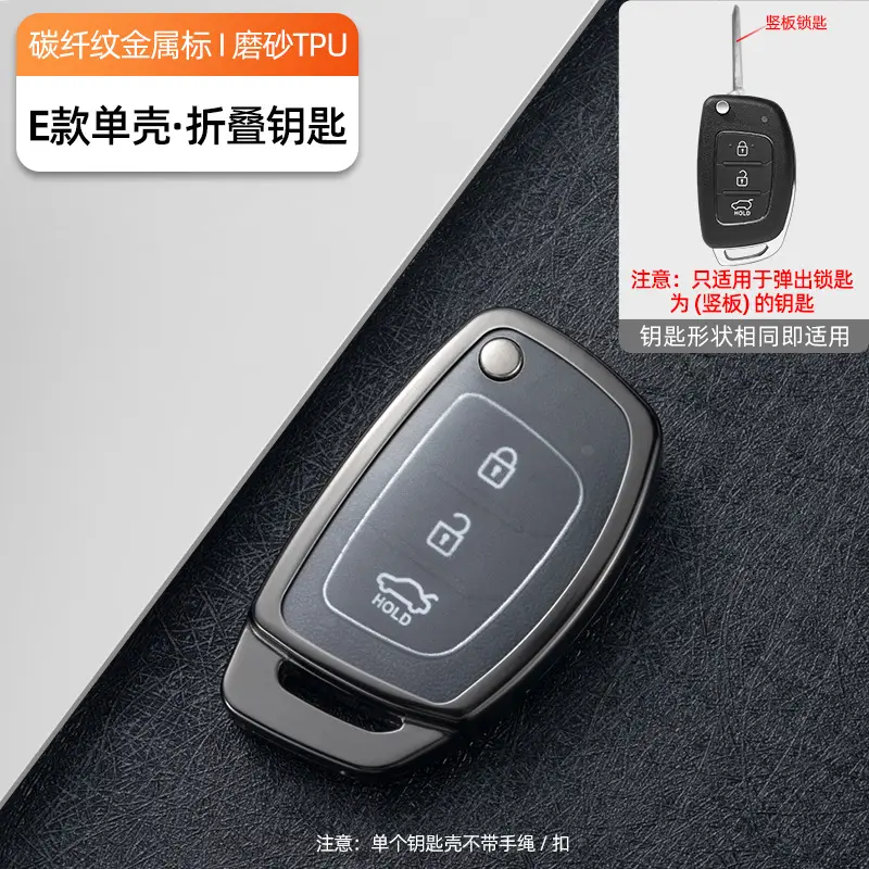 Suitable for Beijing Hyundai Elantra, Lingdong, Langdong, Mistra, Reina, Yuedong, Ix35, Tucson Key Case Cover