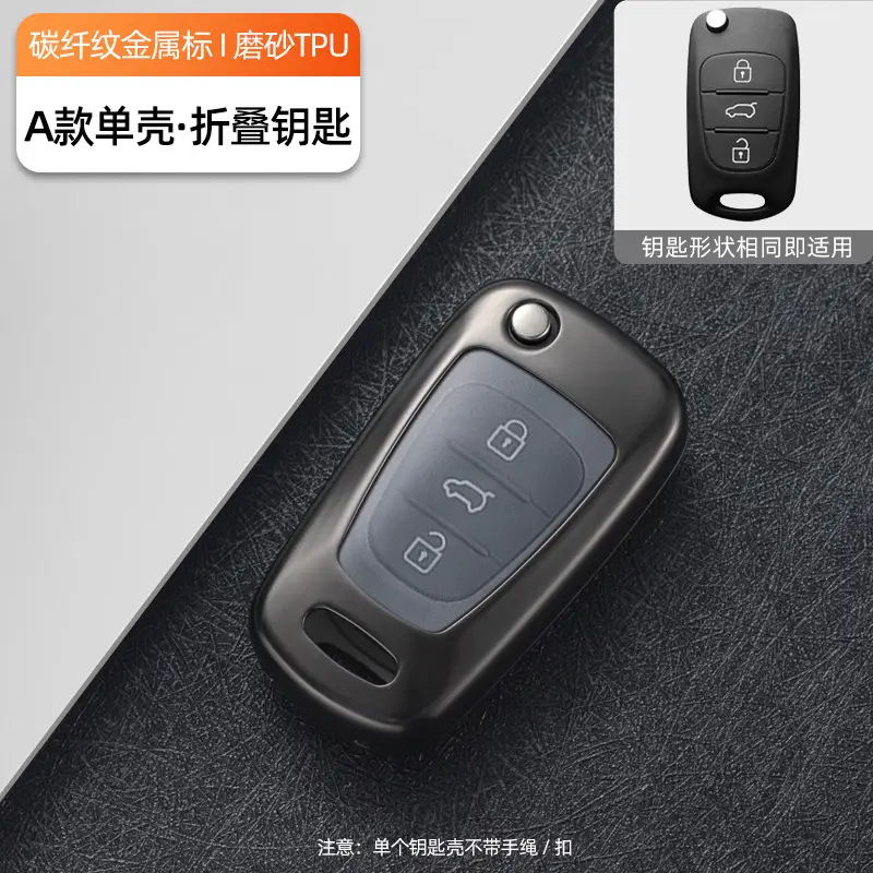 Suitable for Beijing Hyundai Elantra, Lingdong, Langdong, Mistra, Reina, Yuedong, Ix35, Tucson Key Case Cover