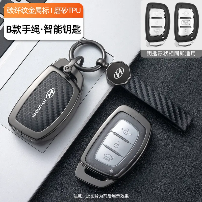 Suitable for Beijing Hyundai Elantra, Lingdong, Langdong, Mistra, Reina, Yuedong, Ix35, Tucson Key Case Cover