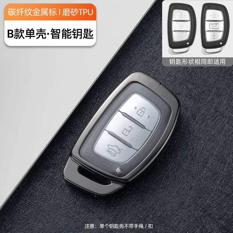 Suitable for Beijing Hyundai Elantra, Lingdong, Langdong, Mistra, Reina, Yuedong, Ix35, Tucson Key Case Cover
