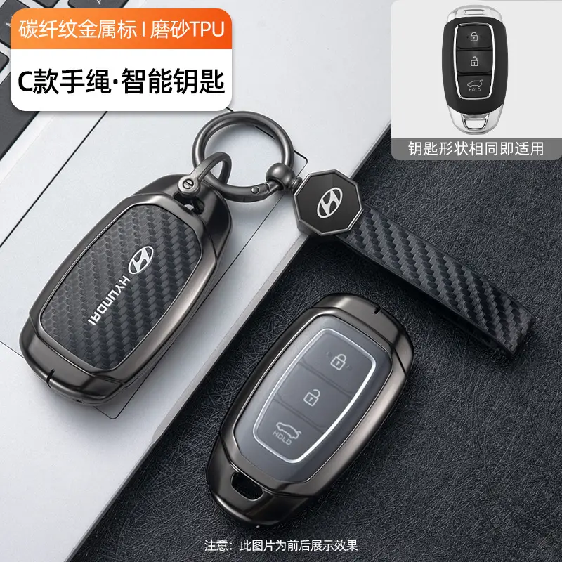 Suitable for Beijing Hyundai Elantra, Lingdong, Langdong, Mistra, Reina, Yuedong, Ix35, Tucson Key Case Cover