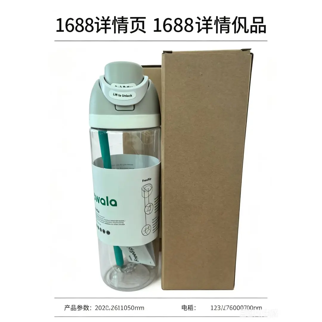New Tritan Sports Water Cup, Portable Straw Cup, Large Capacity Leak-Proof Plastic Cup, Outdoor Car Cup