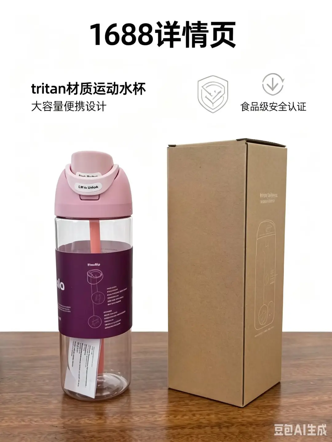 New Tritan Sports Water Cup, Portable Straw Cup, Large Capacity Leak-Proof Plastic Cup, Outdoor Car Cup — feature 6