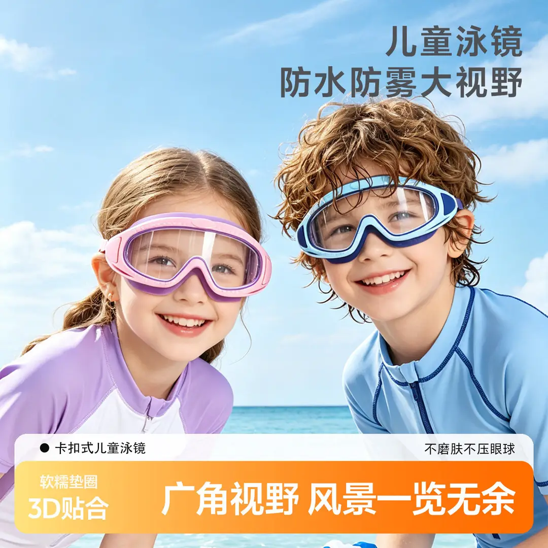 Children's Swimming Goggles Waterproof and Anti-Fog High-Definition Medium and Large Frame Swimming Goggles for Boys and Girls Professional Diving Goggles and Swimming Cap Set