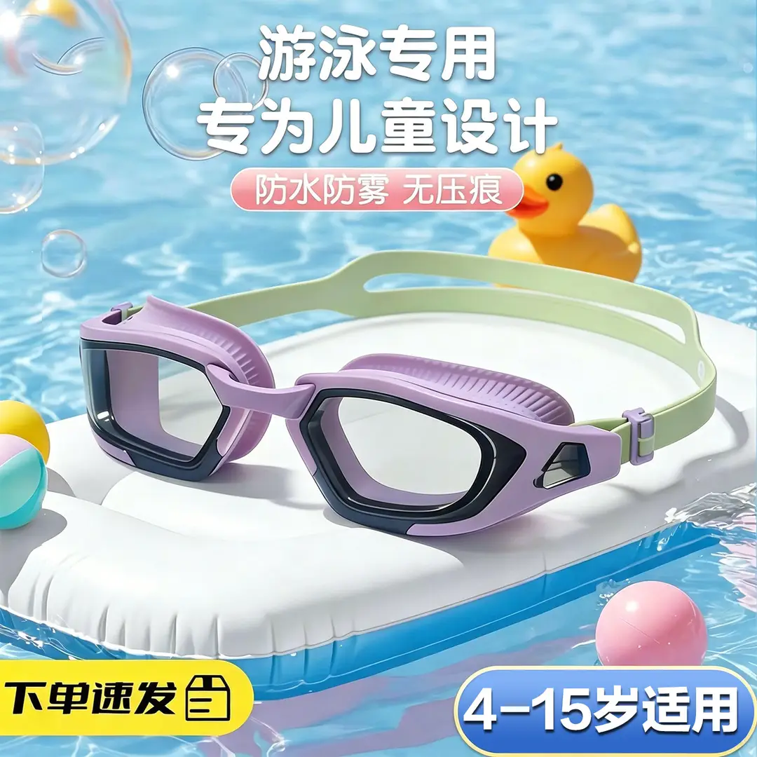 Children's Swimming Goggles Waterproof and Anti-Fog High-Definition Medium and Large Frame Swimming Goggles for Boys and Girls Professional Diving Goggles and Swimming Cap Set