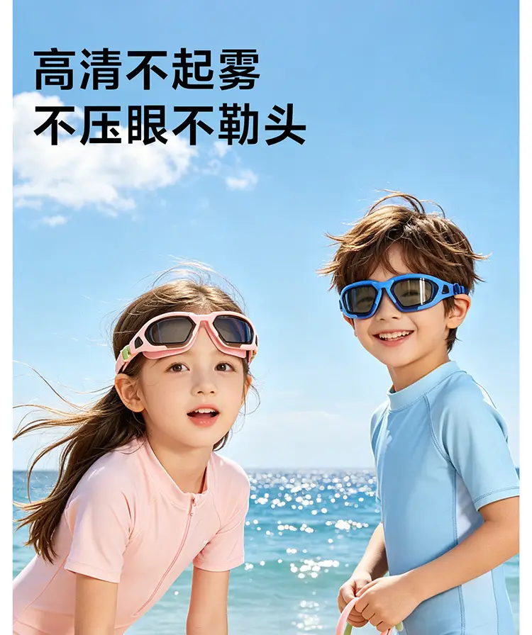 Children's Swimming Goggles Waterproof and Anti-Fog High-Definition Medium and Large Frame Swimming Goggles for Boys and Girls Professional Diving Goggles and Swimming Cap Set — feature 2