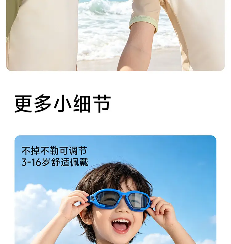 Children's Swimming Goggles Waterproof and Anti-Fog High-Definition Medium and Large Frame Swimming Goggles for Boys and Girls Professional Diving Goggles and Swimming Cap Set — feature 7