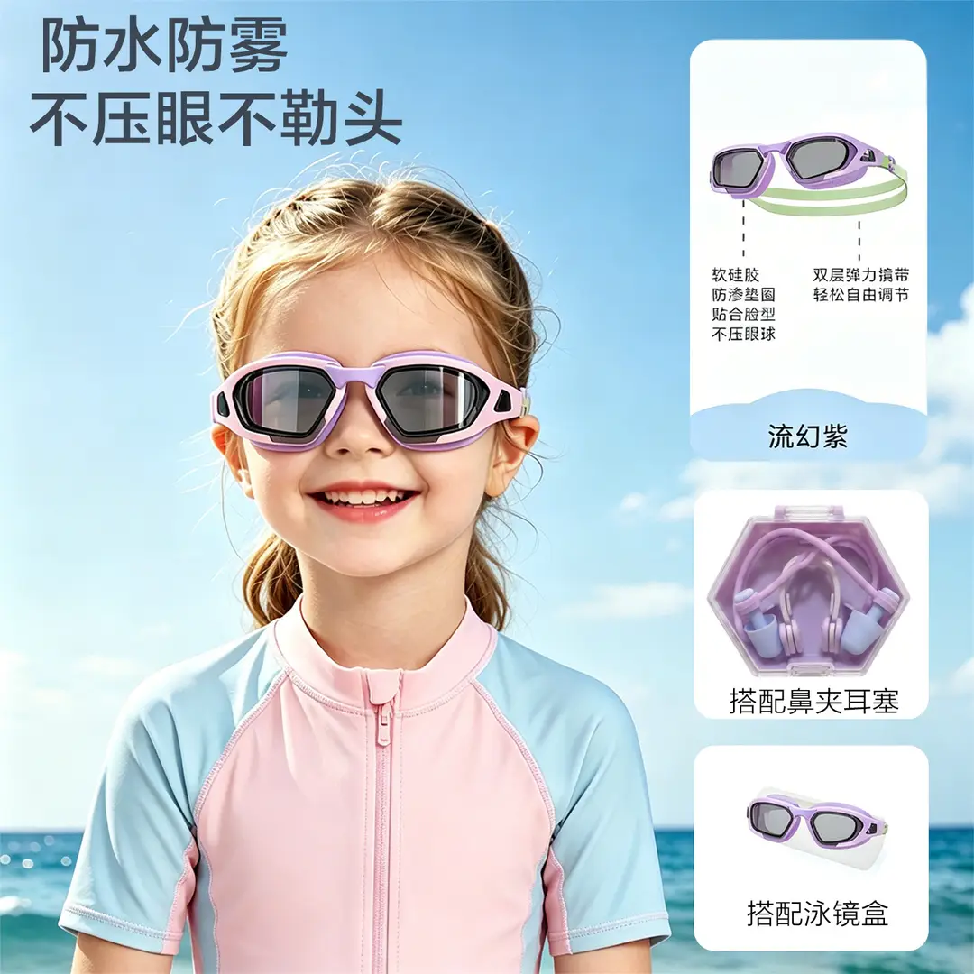 Children's Swimming Goggles Waterproof and Anti-Fog High-Definition Medium and Large Frame Swimming Goggles for Boys and Girls Professional Diving Goggles and Swimming Cap Set