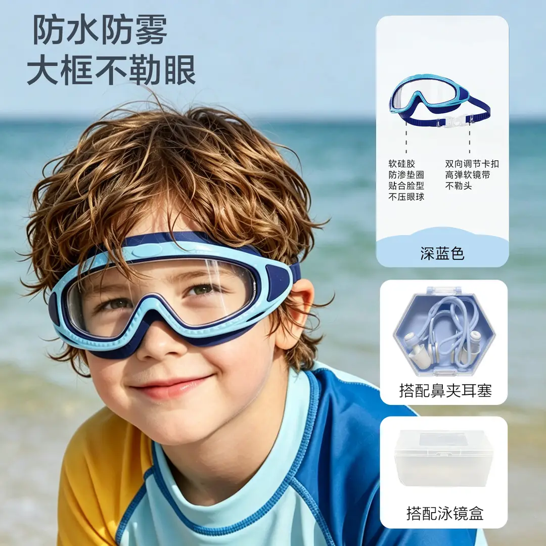 Children's Swimming Goggles Waterproof and Anti-Fog High-Definition Medium and Large Frame Swimming Goggles for Boys and Girls Professional Diving Goggles and Swimming Cap Set