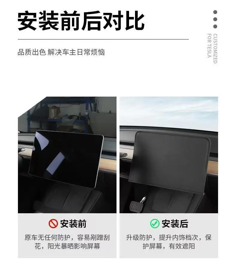 Central Control Screen Protective Cover, Sun Protection, Heat Insulation, Light Blocking, Car Interior Accessories, Special Car Accessories, Hot-Selling Wholesale — feature 3