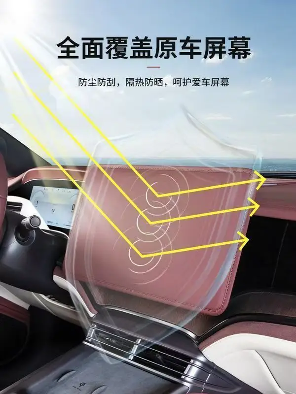 Central Control Screen Protective Cover, Sun Protection, Heat Insulation, Light Blocking, Car Interior Accessories, Special Car Accessories, Hot-Selling Wholesale — feature 6