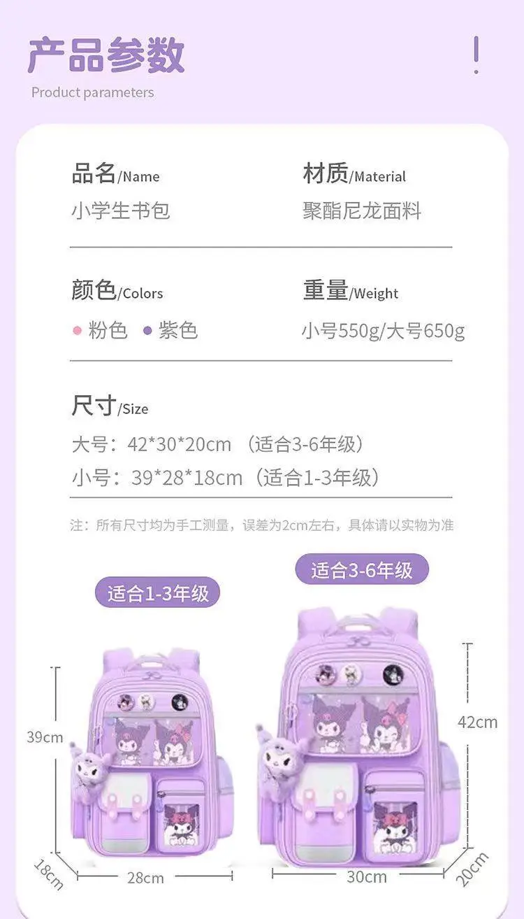 Schoolbags for Primary School Students, Boys and Girls in Grades 1, 2, and 6, Cartoon Spine-Protecting and Weight-Reducing Backpacks for Children Aged 6-12 Years Old — feature 11
