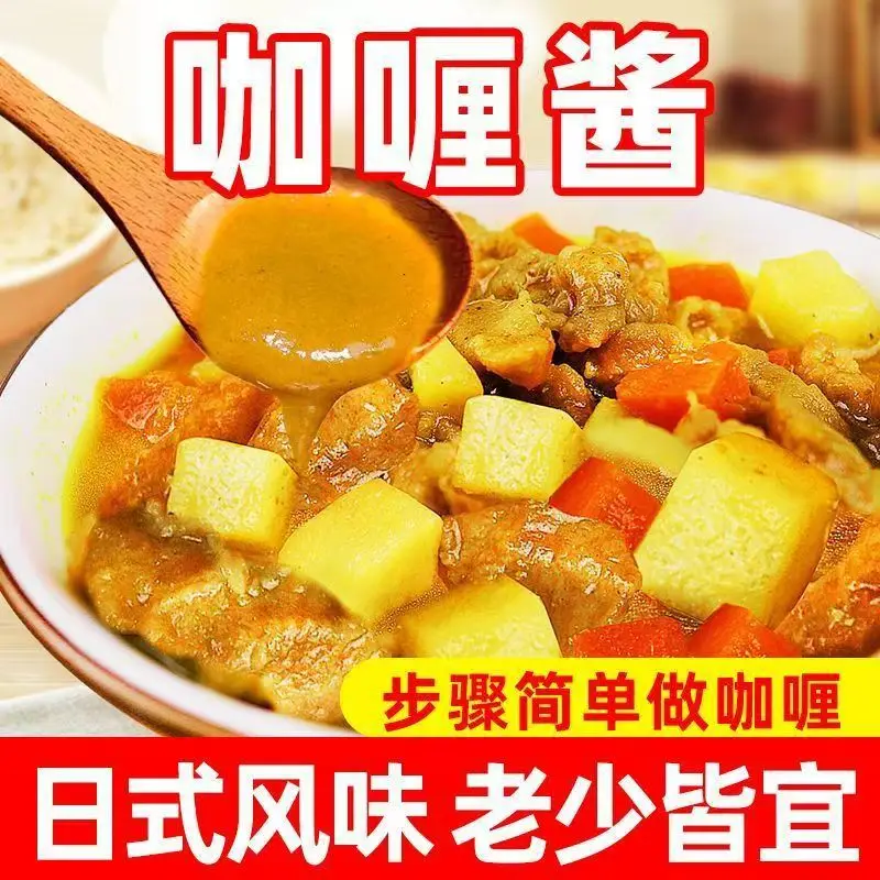 Commercial Curry Paste, Curry Cubes, Thai Curry Sauce, Curry Fish Balls, Pre-Made Dishes for Restaurants, Takeaway Dishes of the Same Style