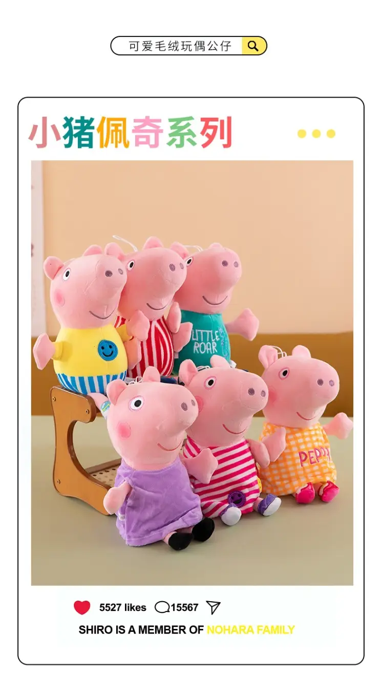 Peppa Pig Plush Toy Cross-Border Foreign Trade Peppa Pig Doll Pillow Comfort Pig Doll Gift for Children — feature 1