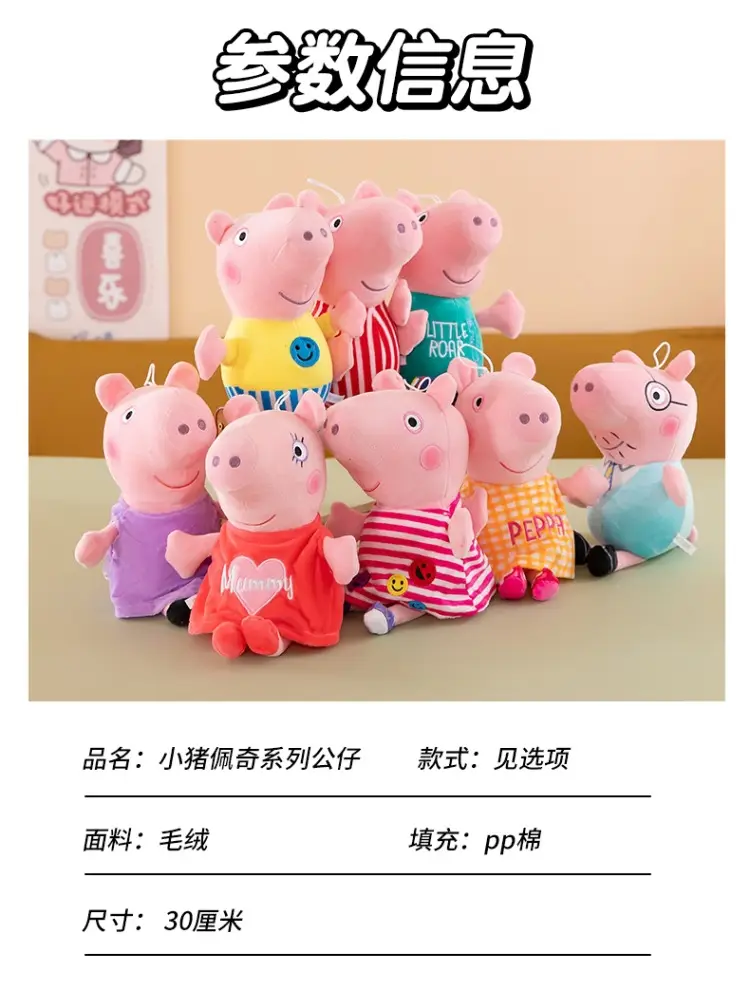 Peppa Pig Plush Toy Cross-Border Foreign Trade Peppa Pig Doll Pillow Comfort Pig Doll Gift for Children — feature 2