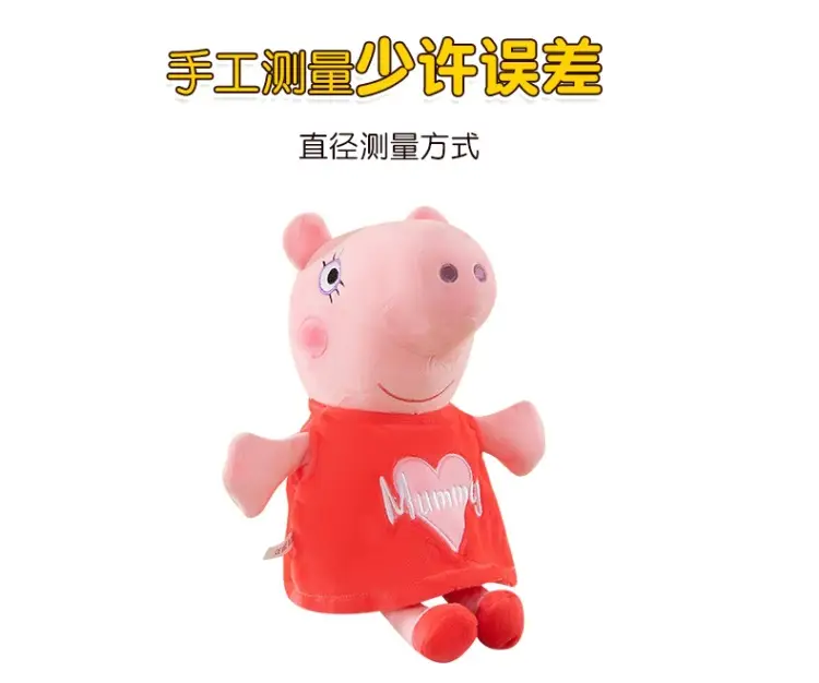 Peppa Pig Plush Toy Cross-Border Foreign Trade Peppa Pig Doll Pillow Comfort Pig Doll Gift for Children — feature 3