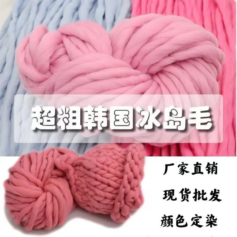 Thick Yarn, Super Thick Yarn, Extra Thick Fine-Spun Icelandic Wool Yarn, Hat Yarn, Blended Yarn, Acrylic Yarn, Special Weaving Yarn Wholesale — feature 1