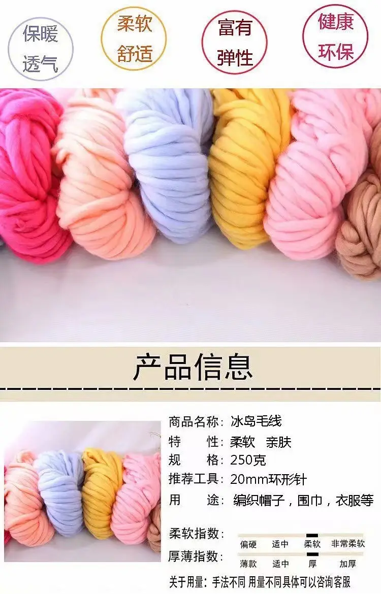 Thick Yarn, Super Thick Yarn, Extra Thick Fine-Spun Icelandic Wool Yarn, Hat Yarn, Blended Yarn, Acrylic Yarn, Special Weaving Yarn Wholesale — feature 3