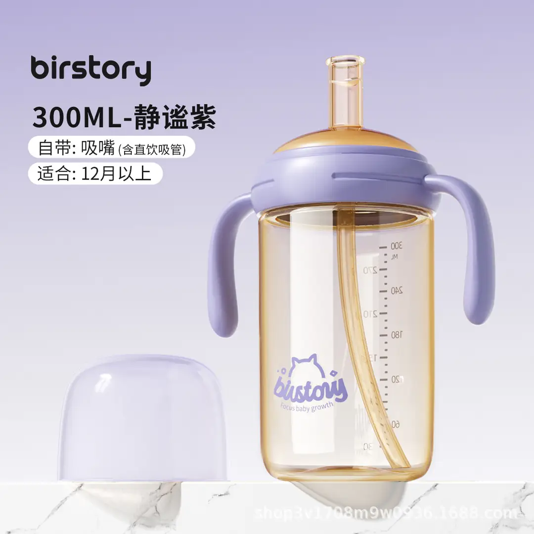 Birstory Baby Bottle for Babies over 6 Months Old, Anti-Choking Learning Drinking Cup for 1-Year-Old Children, Direct Drinking Cup, Water Cup