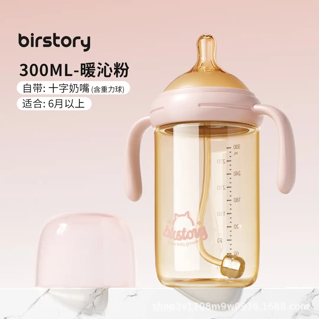 Birstory Baby Bottle for Babies over 6 Months Old, Anti-Choking Learning Drinking Cup for 1-Year-Old Children, Direct Drinking Cup, Water Cup