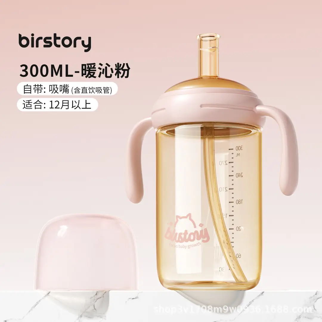 Birstory Baby Bottle for Babies over 6 Months Old, Anti-Choking Learning Drinking Cup for 1-Year-Old Children, Direct Drinking Cup, Water Cup