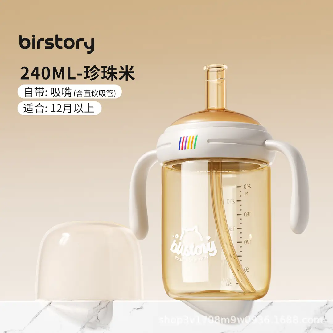 Birstory Baby Bottle for Babies over 6 Months Old, Anti-Choking Learning Drinking Cup for 1-Year-Old Children, Direct Drinking Cup, Water Cup