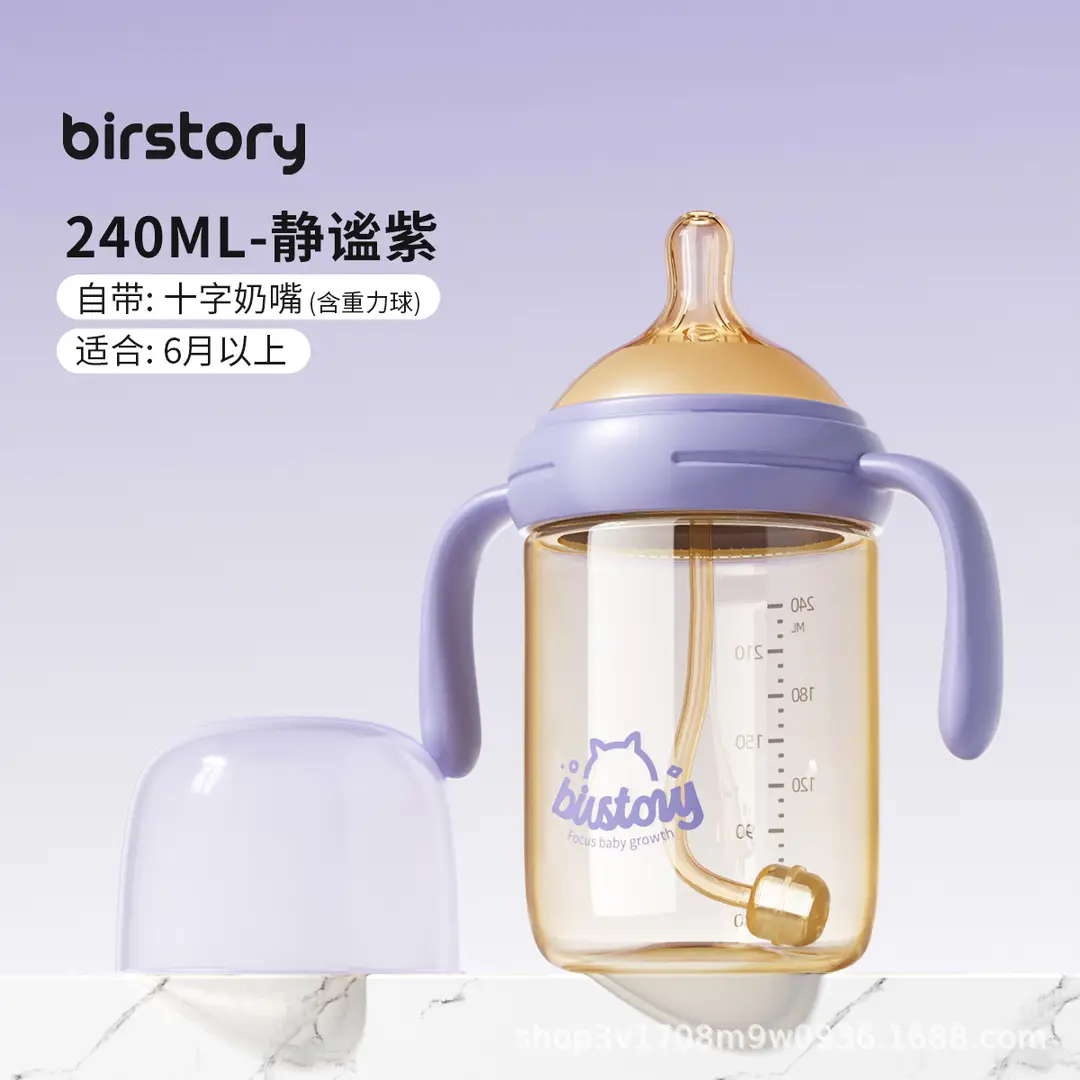 Birstory Baby Bottle for Babies over 6 Months Old, Anti-Choking Learning Drinking Cup for 1-Year-Old Children, Direct Drinking Cup, Water Cup