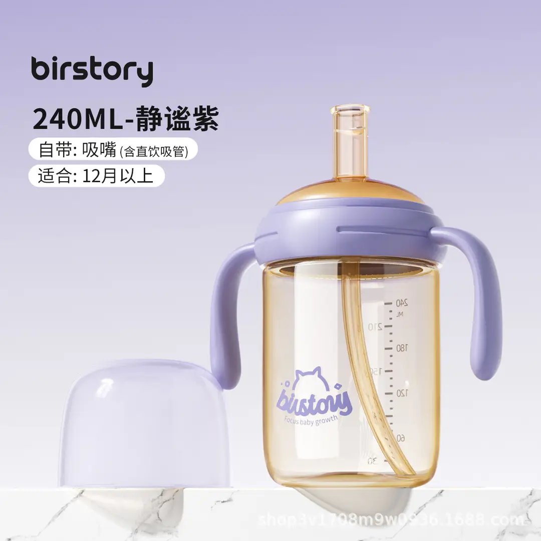 Birstory Baby Bottle for Babies over 6 Months Old, Anti-Choking Learning Drinking Cup for 1-Year-Old Children, Direct Drinking Cup, Water Cup