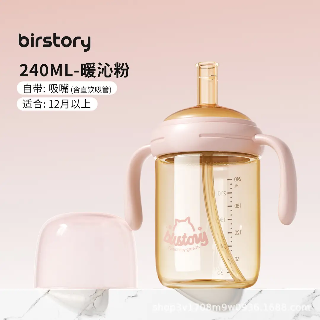 Birstory Baby Bottle for Babies over 6 Months Old, Anti-Choking Learning Drinking Cup for 1-Year-Old Children, Direct Drinking Cup, Water Cup