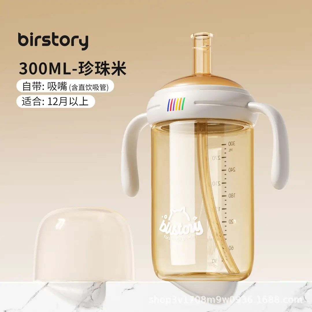 Birstory Baby Bottle for Babies over 6 Months Old, Anti-Choking Learning Drinking Cup for 1-Year-Old Children, Direct Drinking Cup, Water Cup
