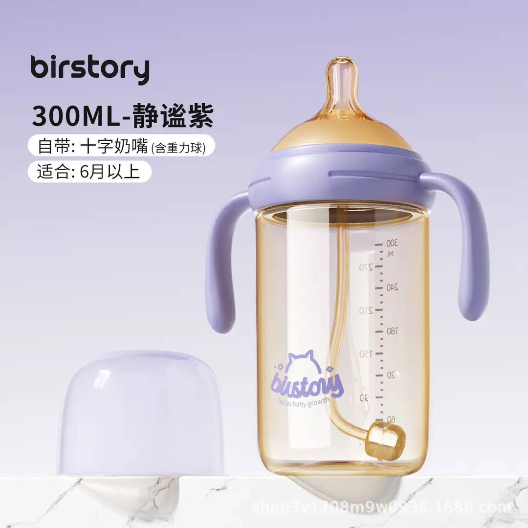 Birstory Baby Bottle for Babies over 6 Months Old, Anti-Choking Learning Drinking Cup for 1-Year-Old Children, Direct Drinking Cup, Water Cup