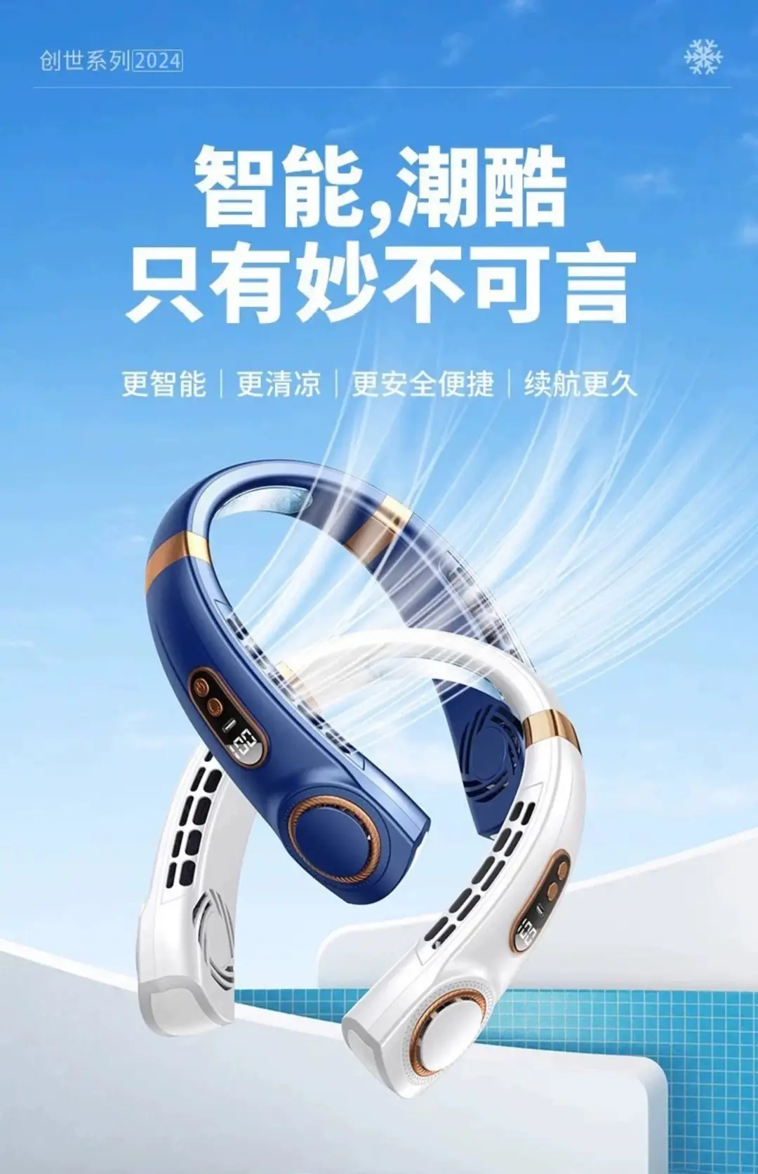 Recommended by Luo Yonghao】2025 New Model Portable Bladeless Neck Fan for Lazy People to Hang Around the Neck — feature 11
