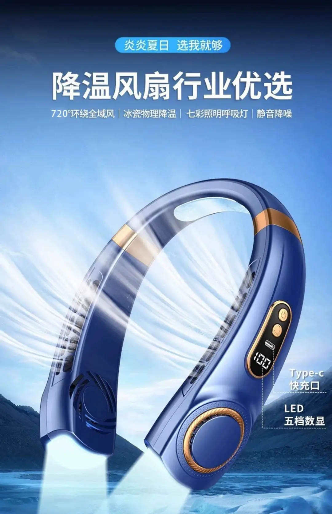 Recommended by Luo Yonghao】2025 New Model Portable Bladeless Neck Fan for Lazy People to Hang Around the Neck — feature 5