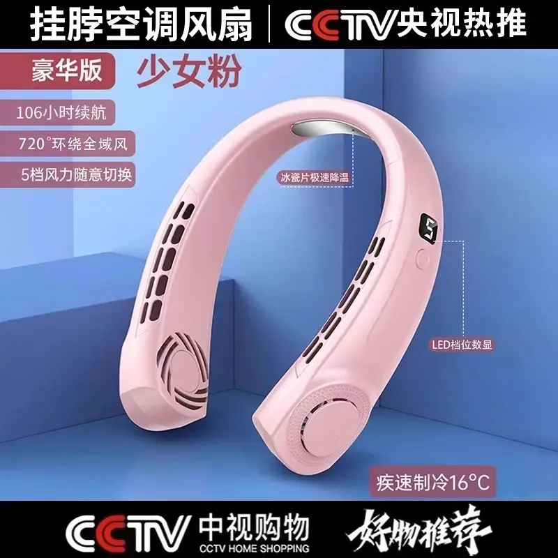 Recommended by Luo Yonghao】2025 New Model Portable Bladeless Neck Fan for Lazy People to Hang Around the Neck
