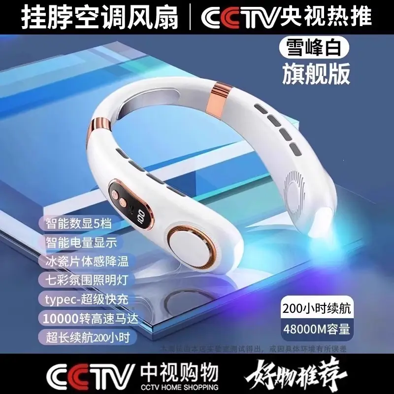 Recommended by Luo Yonghao】2025 New Model Portable Bladeless Neck Fan for Lazy People to Hang Around the Neck
