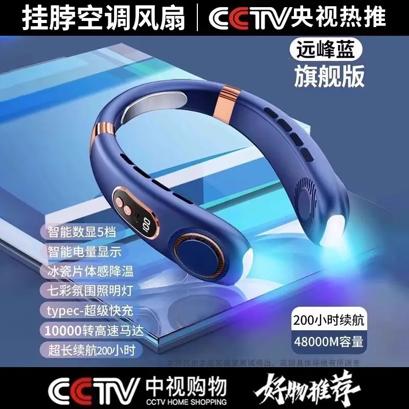 Recommended by Luo Yonghao】2025 New Model Portable Bladeless Neck Fan for Lazy People to Hang Around the Neck