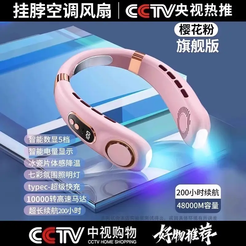Recommended by Luo Yonghao】2025 New Model Portable Bladeless Neck Fan for Lazy People to Hang Around the Neck