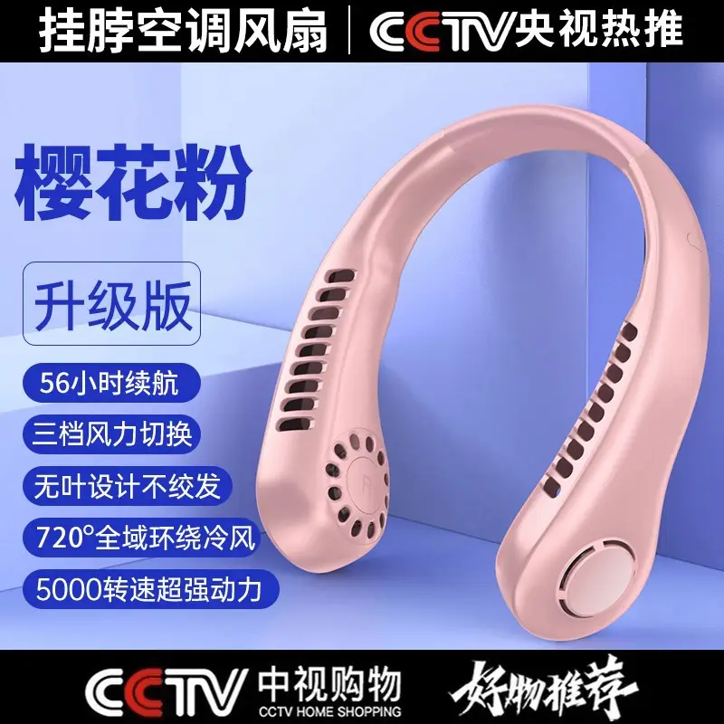 Recommended by Luo Yonghao】2025 New Model Portable Bladeless Neck Fan for Lazy People to Hang Around the Neck